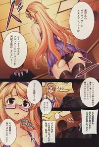 (C84) [CDPA (Various)] CROSS MAKE 2013 Summer (Freezing)