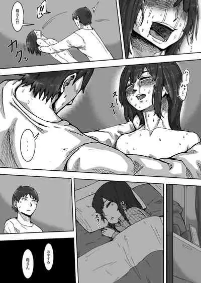 Kokoro to Rin no Seikatsu