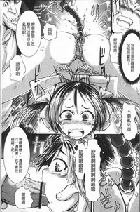 [Ishino Kanon] Konoko Pheromone Moretemasu! | 這姑娘費洛蒙♥散發四溢著! [Chinese]