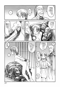 [Awatake Takahiro] Proxima 1.3