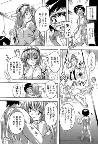 [Natsuka Q-Ya] Akibapparadise Ch.1-2