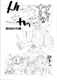 (C68)[Harimaya (Ouma Bunshichirou)] E01 (Ragnarok Online)