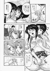 [Kobayashi] Enmusubi