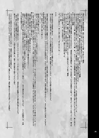 [KI-SofTWarE] KI-RecenT SP:04 NATURALCORDE DEEPS