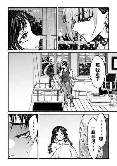 saigo no Yellow field | 最后的Yellow Field 1-2