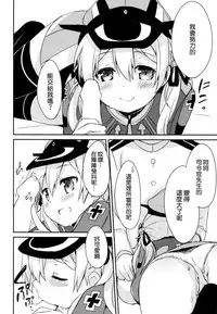 (C87) [Ichigosize (Natsume Eri)] Admiral-san Atatakai no ga Iino? (Kantai Collection -Kancolle-) [Chinese] [空気系☆漢化]