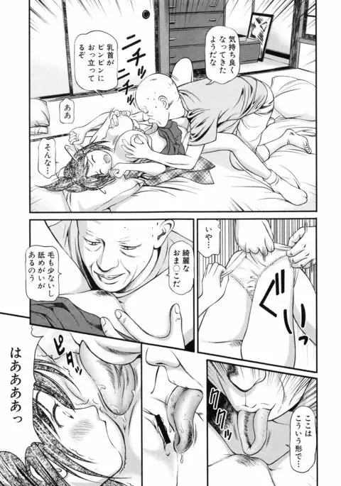 Tettei Kichiku Ryoujoku