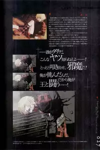Togainu no chi - Official Visual Fan Book