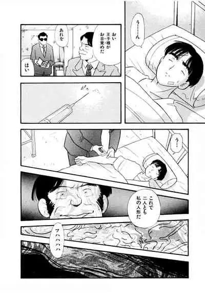 [satou marumi] Pheromone legend Vol.3 24-27