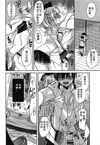 (C95) [ciaociao (Araki Kanao)] Kashima no Hatsukoi Sengen (Kantai Collection -KanColle-) [Chinese] [胸垫汉化组]