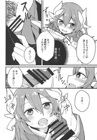 (C93) [Jandararin. (Yamase Reno)] Yume to Shiriseba (Fate/Grand Order)