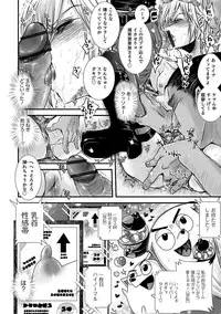 [Anthology] Otokonoko HEAVEN Vol. 36 [Digital]