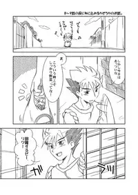 (C69) [Ura Urethan (Akari Seisuke)] Tenryuu Souke mo Egao desu? (Onmyou Taisenki)