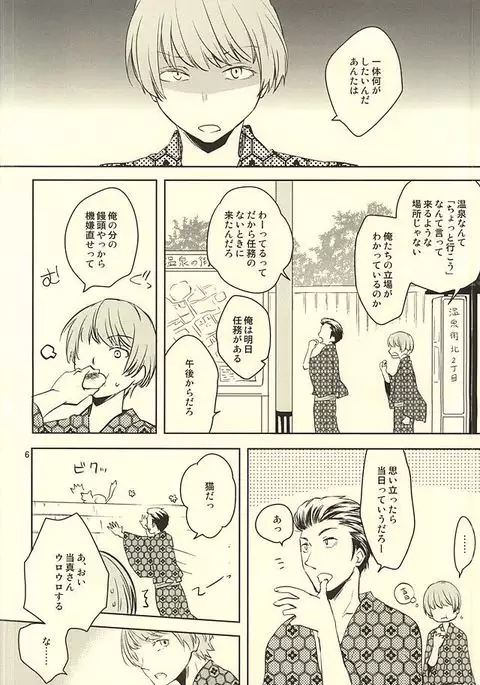 静夜のペンシブ