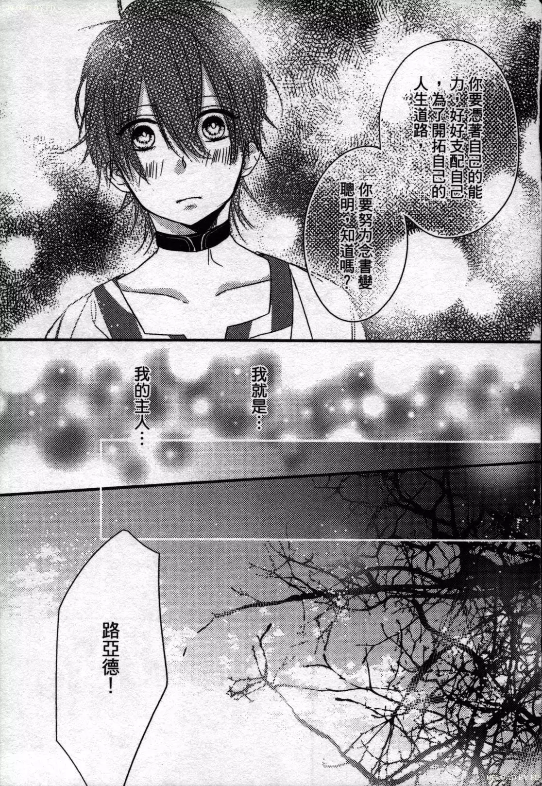 Orcs and juvenile ω love evolution theory