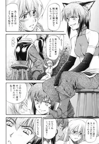 [Nagare Ippon] Parabellum 1