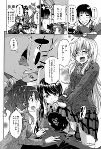 [Takashiro Go-ya] Shousui Awaremi!! Ch. 1-4