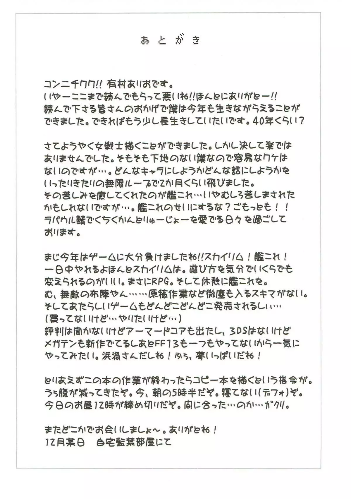 Kamoru Hazu ga Aherasareru Komusume no Kobanashi