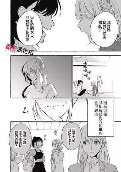 [Kotoko, Kamo] Sukui, SukuwareCh.1-15| 乞救之噬，覆食殆尽 Ch.1-15 [Chinese] [橄榄汉化组]