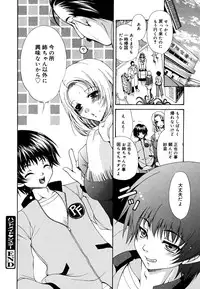 [Ryuuki Yumi] Ane Para