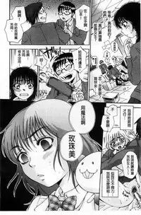 [Sabusuka] Seishoujo Magica | 性少女魔法力 [Chinese]