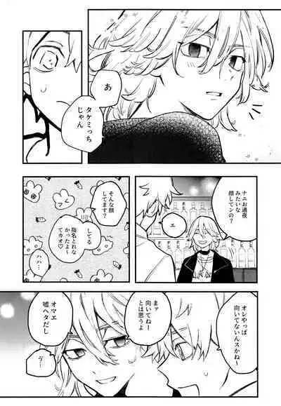 Fuyuu suru Neon - Floating Neon