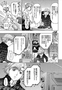 [Yuunagi Kahoru] Koiboshi