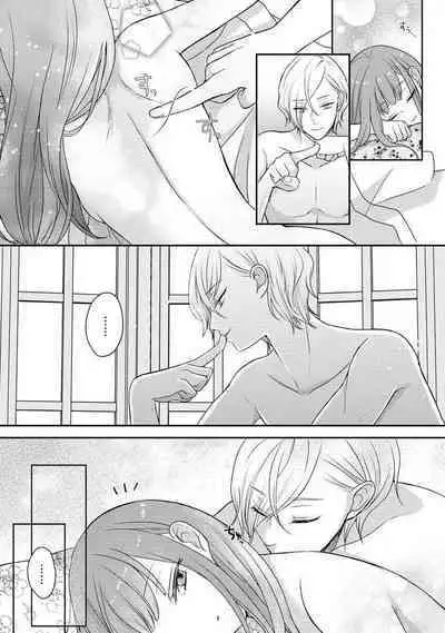 [tsugumi] Kawaii Boku no Mia Tennen Kizoku-sama no Aisare Maid | 我可愛的米婭 為天然貴族所愛的女僕 1-9 [Chinese] [莉赛特汉化组]