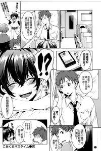 [Shono Kotaro] Tabegoro Bambina! [Chinese]