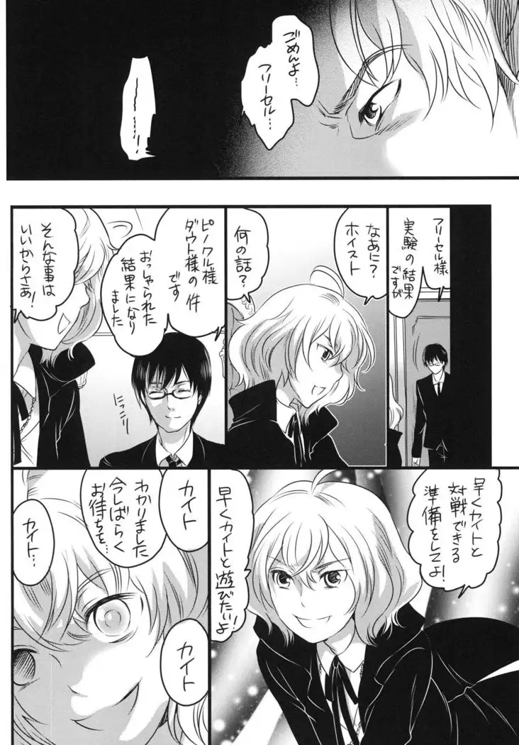 Tsuzuki wa Batsu Game de!