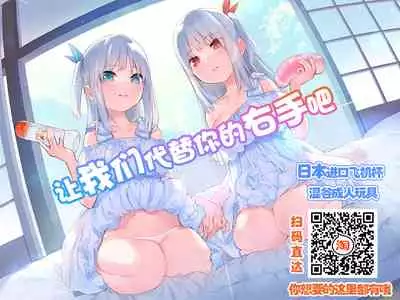 Otoguro Miya no Oasobi #1