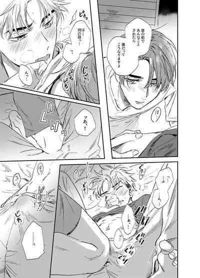 Kitto Akumu ni Chigainai！