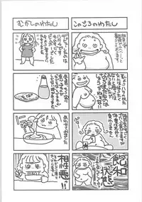 [Umino Yayoi] Hontou no shujin (A Real Master)