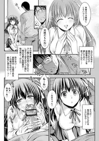 [Takei Tsukasa] Kyouhaku Kannen [Digital]