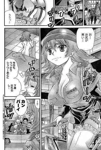 Yan hobo by matsuyama seiji