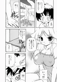 [Anthology] Oneesan de Ikou! 1