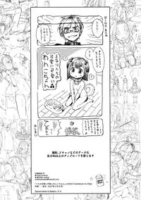 (COMITIA119) [ZOAL (LENA[A-7])] Uchi no Kawaii Kawaii Wanko-chan