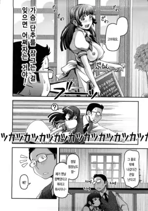 Ochichiya Hyakkaten | 가슴 백화점