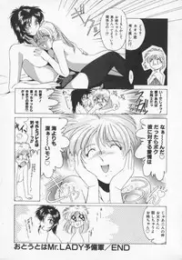 [Gabri-L] Feromone Charge!