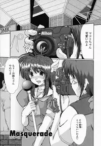 [Fukada Takushi] Onna Kyoushi Shinobu