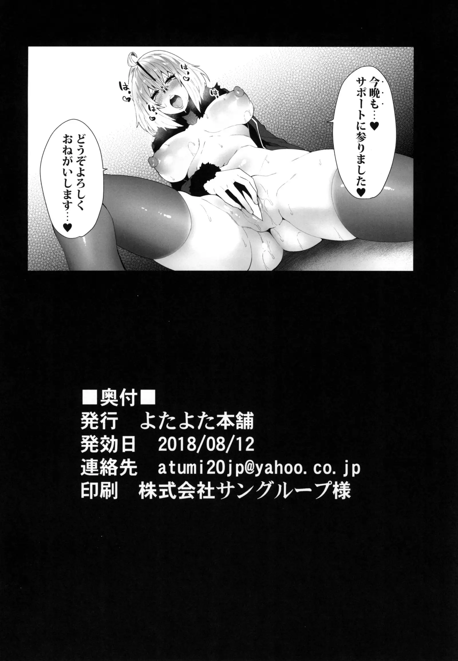 Watashi o Tsukainasai yo