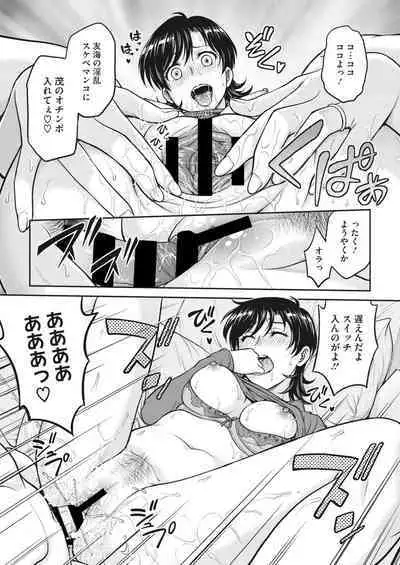 Hitozuma Saichoukyou Nisshi Ch. 1-11