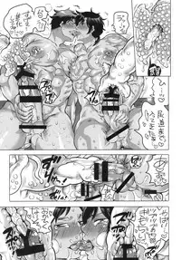 [HONEY QP (Inochi Wazuka)] Nushi-sama no Yome ga Kaette Kimashita [Digital]