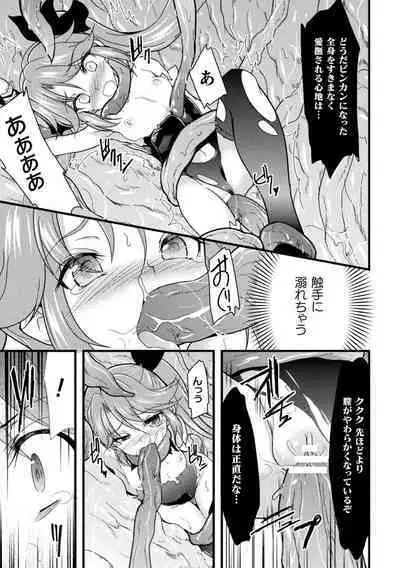 Okasareru Shoujo Ryouiki - Fucked & Invaded Girl genitals