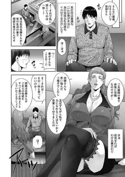 COMIC HOTMiLK Koime Vol.33