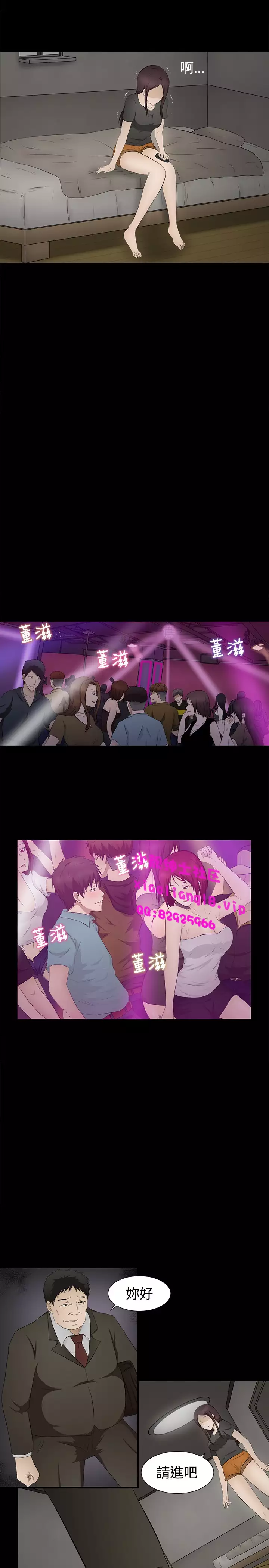 中文韩漫 水蛭 Ch.0-5