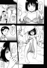 [Tsuruta Bungaku] Himitsu no
