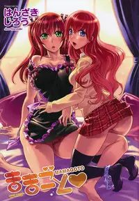 [Hanzaki Jirou] Mamagoto