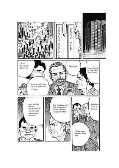 Kage no Kubiki | The Yoke of Shadow