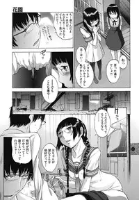 [Harazaki Takuma] Hanazono [Digital]